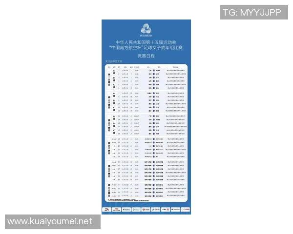 中国足球队最新赛程安排与比赛分析全解析