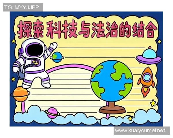 红法VS新挑战：探索法律与科技交汇的未来发展之路