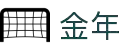 金年会|金年会·jinnian(金字招牌)诚信至上